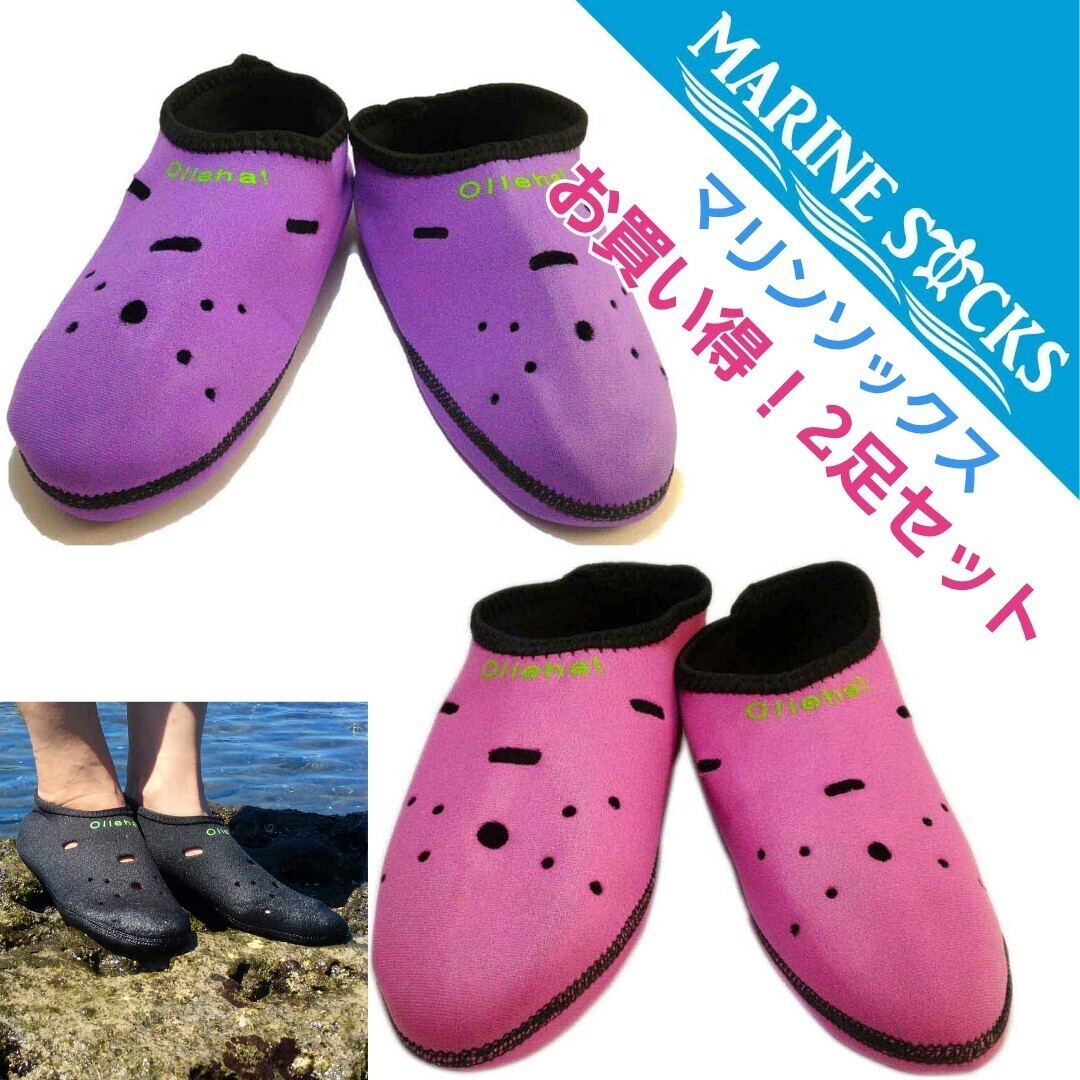  морской ...  морская вода  ...  бассейн      ...2 нога  комплект    фиолетовый ＆ розовый  L размер   24.0～25.5cm  новый товар 