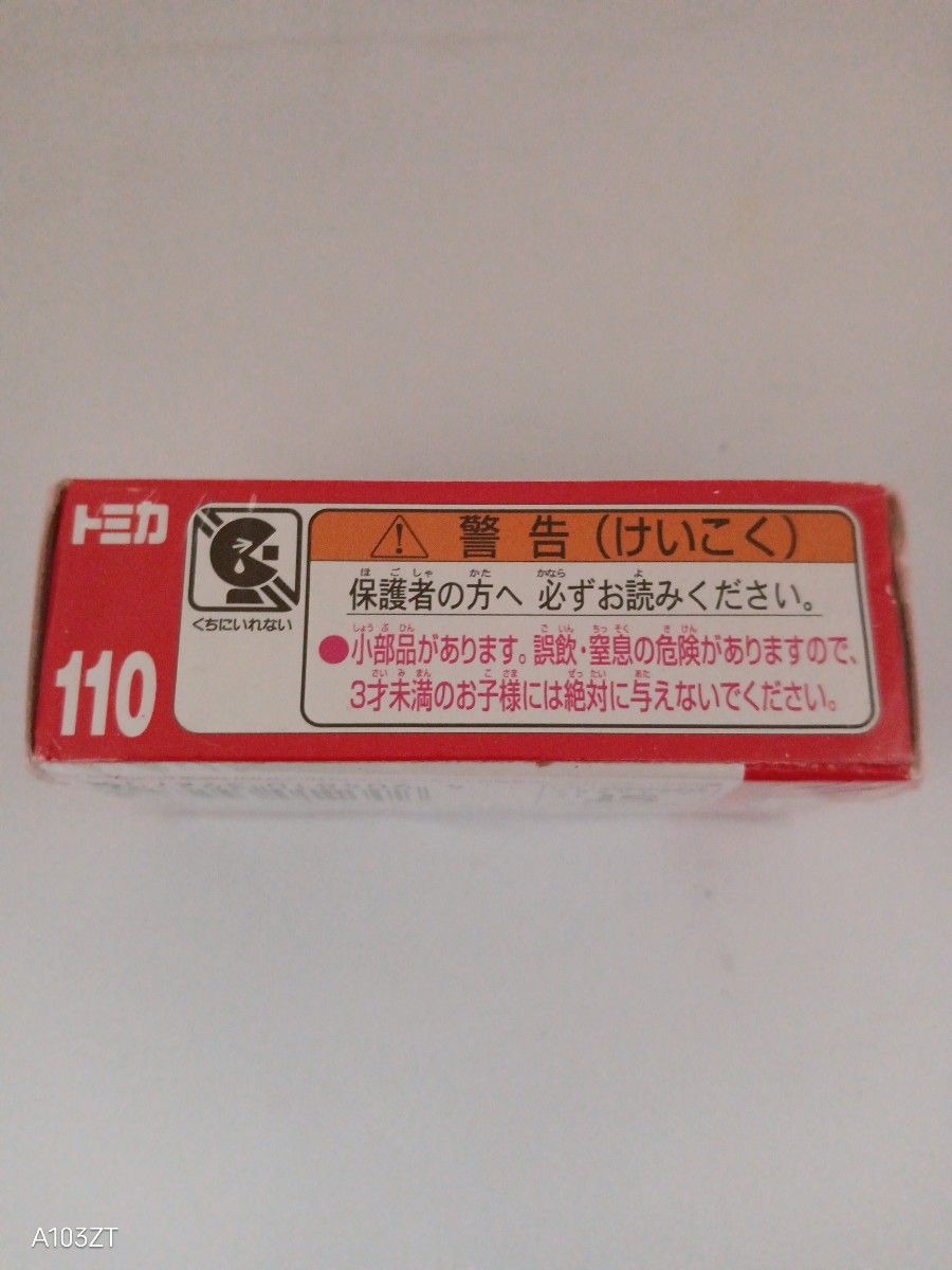 【未開封品】トミカ　110 トヨタ クラウン パトロールカー