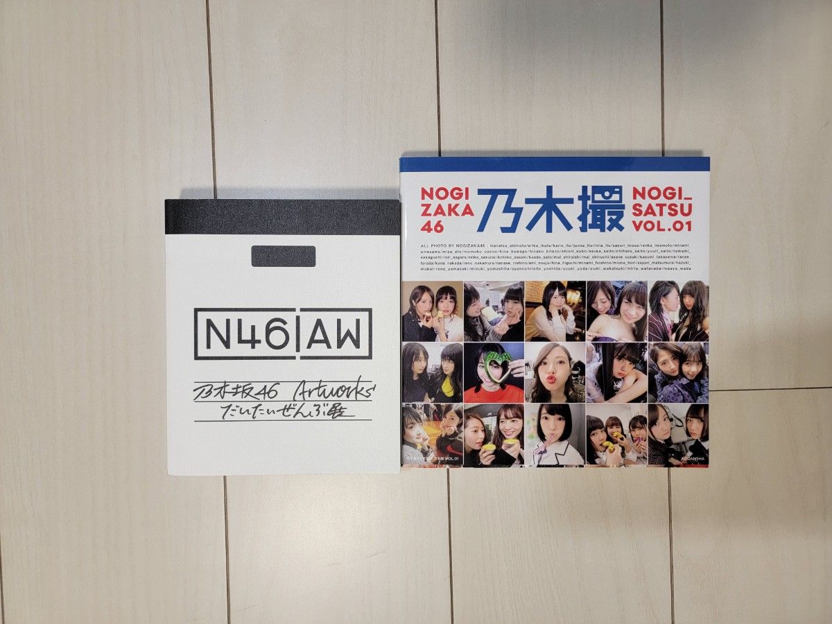 【処分特価】乃木坂46 写真集 雑誌 まとめ売り