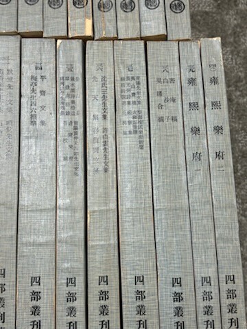 「四部叢刊 続篇」台湾商務印書館刊 B5 中華民国65年刊 揃40冊 ｜唐本 中国書 和本 古典籍 漢籍の画像5