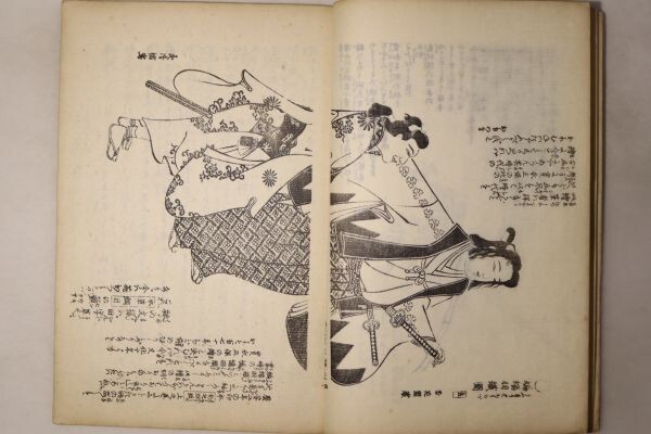 [ antique compilation ]... person ( mountain Tokyo .) pine .. bookstore Meiji . all 4 volume 4 pcs. . sack attaching l picture book ukiyoe .. entering woodblock print miscellaneous writings Edo manners and customs culture old book peace book@ classic .