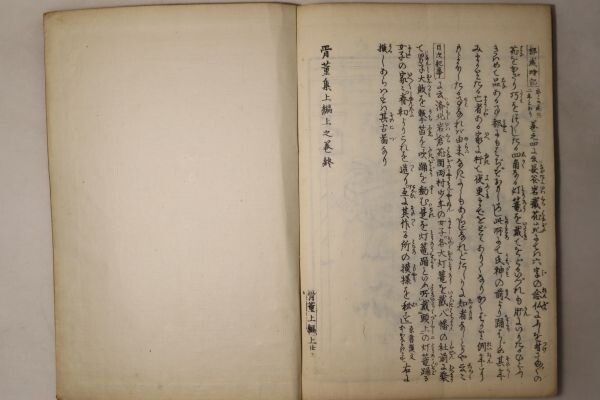 [ antique compilation ]... person ( mountain Tokyo .) pine .. bookstore Meiji . all 4 volume 4 pcs. . sack attaching l picture book ukiyoe .. entering woodblock print miscellaneous writings Edo manners and customs culture old book peace book@ classic .