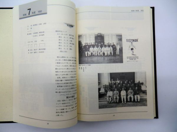 「関西大学サッカー部七十年史」1冊 関西大学サッカー部OB会 編 1992年｜和本 体育会 蹴球 リーグ 学生 OB 公式戦の画像3