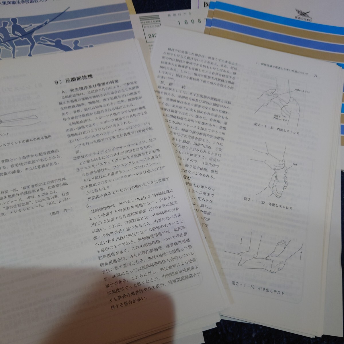 [ cutting settled ] sport Orient therapeutics hand book . road. Japan is ...... acupuncture moxibustion judo integer .