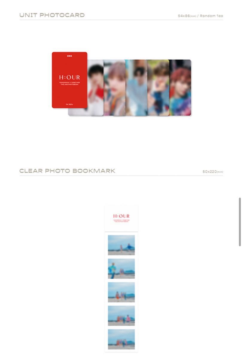 TXT《THE 2ND PHOTOBOOK H:OUR in jeju》