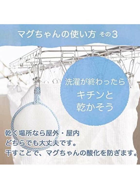 洗たくマグちゃん マグネシウム ピンク 新品 おまけ付き 宮本製作所の画像5