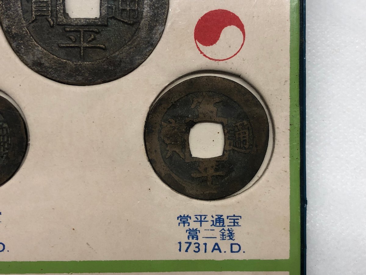 韓国古銭セット Korean Old Coins 韓国観光記念 ５枚セットの画像6