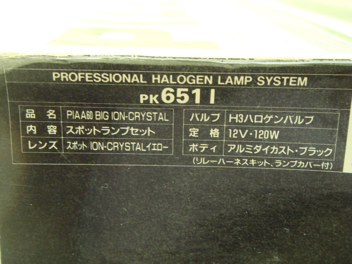 %- [ стоимость доставки нет ]PIAA 60 прямоугольник driving лампа ион crystal DR30 и т.п. старый машина предназначенный -%