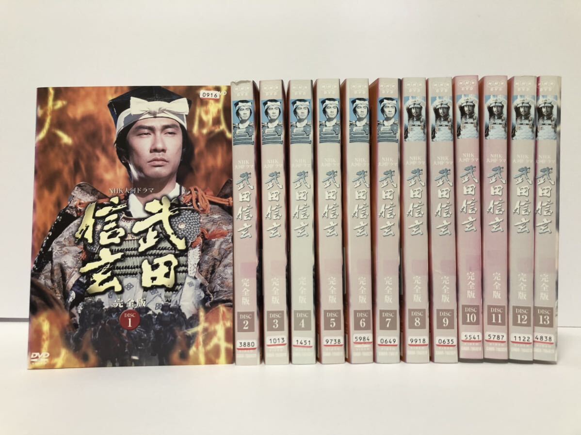 【全巻】NHK大河ドラマ 武田信玄 完全版 全13巻 DVD レンタル落ち / 中井貴一