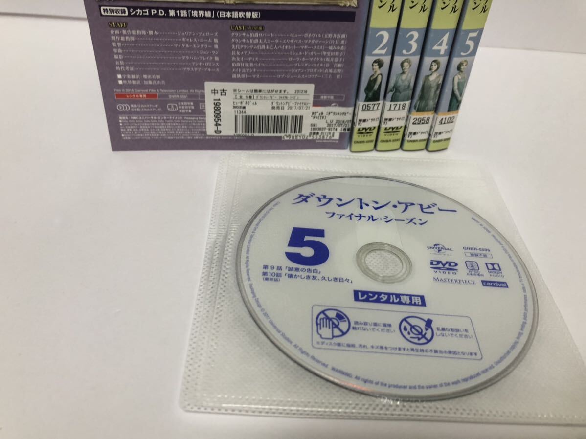 ダウントン・アビー ファイナル シーズン 6 全5巻 DVD / レンタル落ち 日本語吹き替えあり