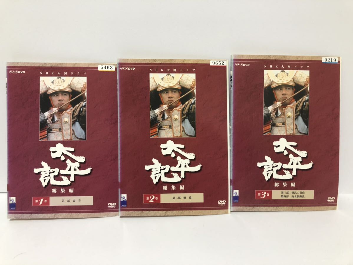 NHK大河ドラマ 太平記 総集編 全３巻 DVD レンタル落ち / 真田広之、沢口靖子、陣内孝則、柳葉敏郎、宮沢り