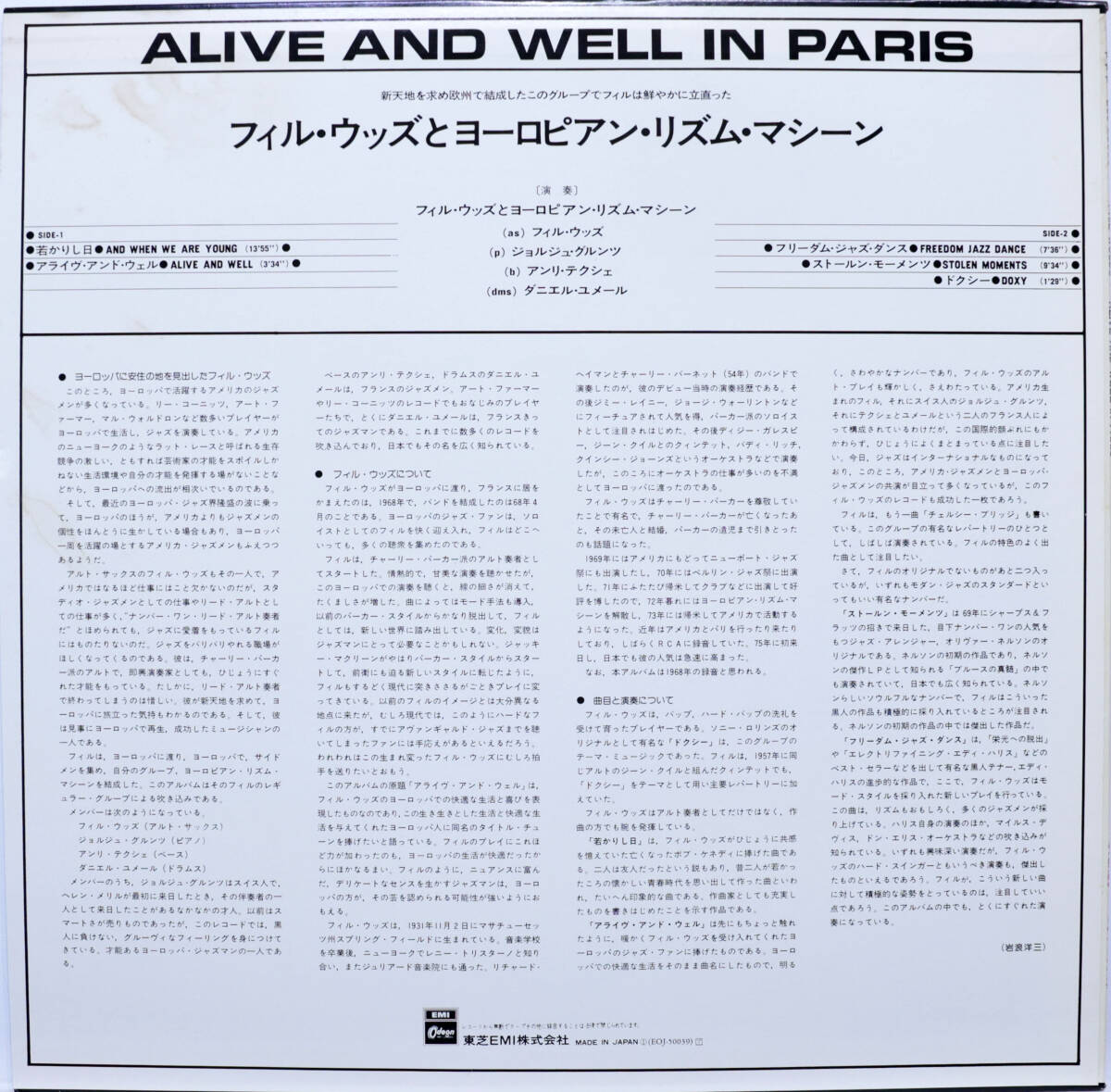 国内盤 / PHIL WOODS AND HIS EUROPEAN RHYTHM MACHINE / ALIVE AND WELL IN PARIS / TOSHIBA EMI EOJ-50039_画像2