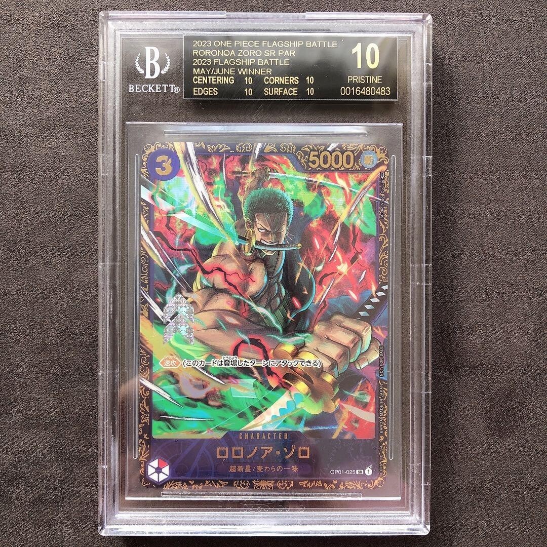 ワンピースカード ゾロ BGS10 PSA OP01-025 Manga Art Roronoa Zoro One Piece flagship フラッグシップ ワンピース Winner ブラックラベルの画像1