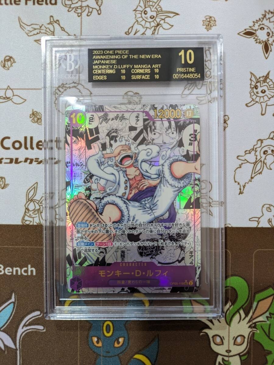 ワンピースカード ルフィ ニカ コミパラ BGS10 PSA Monkey D Luffy OP05-119 Manga Art One Piece コミックパラレル ブラックラベルの画像1