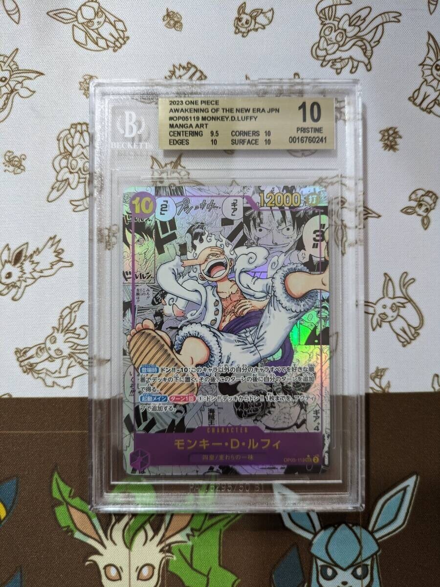 ワンピースカード ルフィ ニカ コミパラ BGS10 PSA Monkey D Luffy OP05-119 Manga Art One Piece コミックパラレル ワンピース SECの画像1