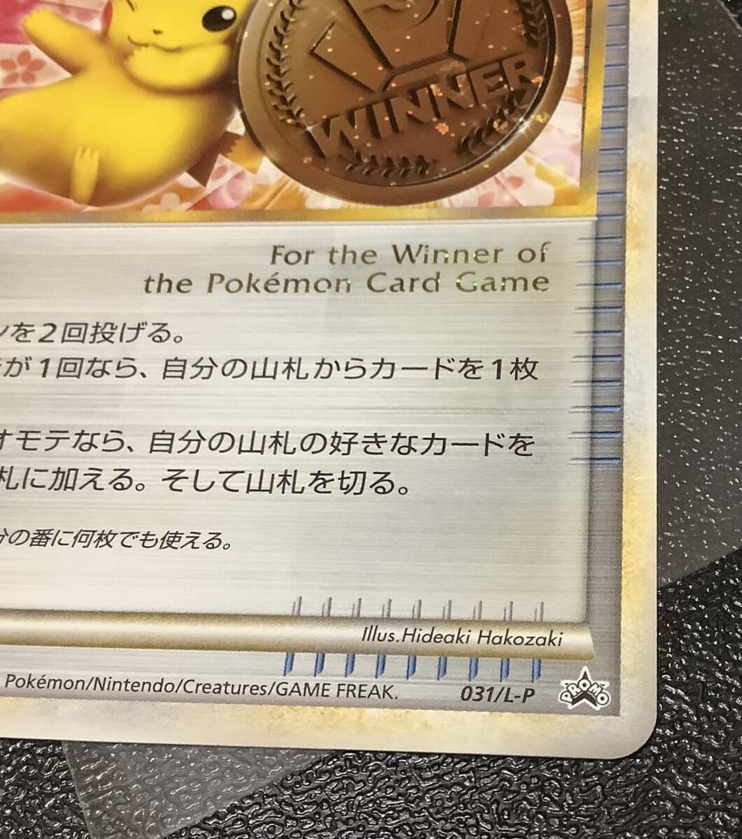 勝利のメダル プロモ 銅 （031/L-P） LEGEND 「ジム☆チャレンジ」 入賞者カード ピカチュウ ポケモンカードの画像5