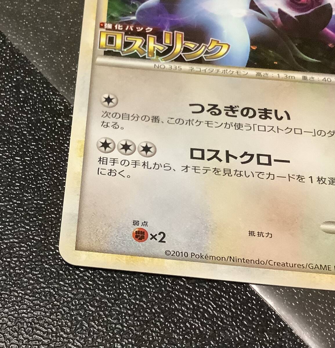 ザングース プロモ （056/L-P） LEGEND 「ロストリンク」発売記念大会