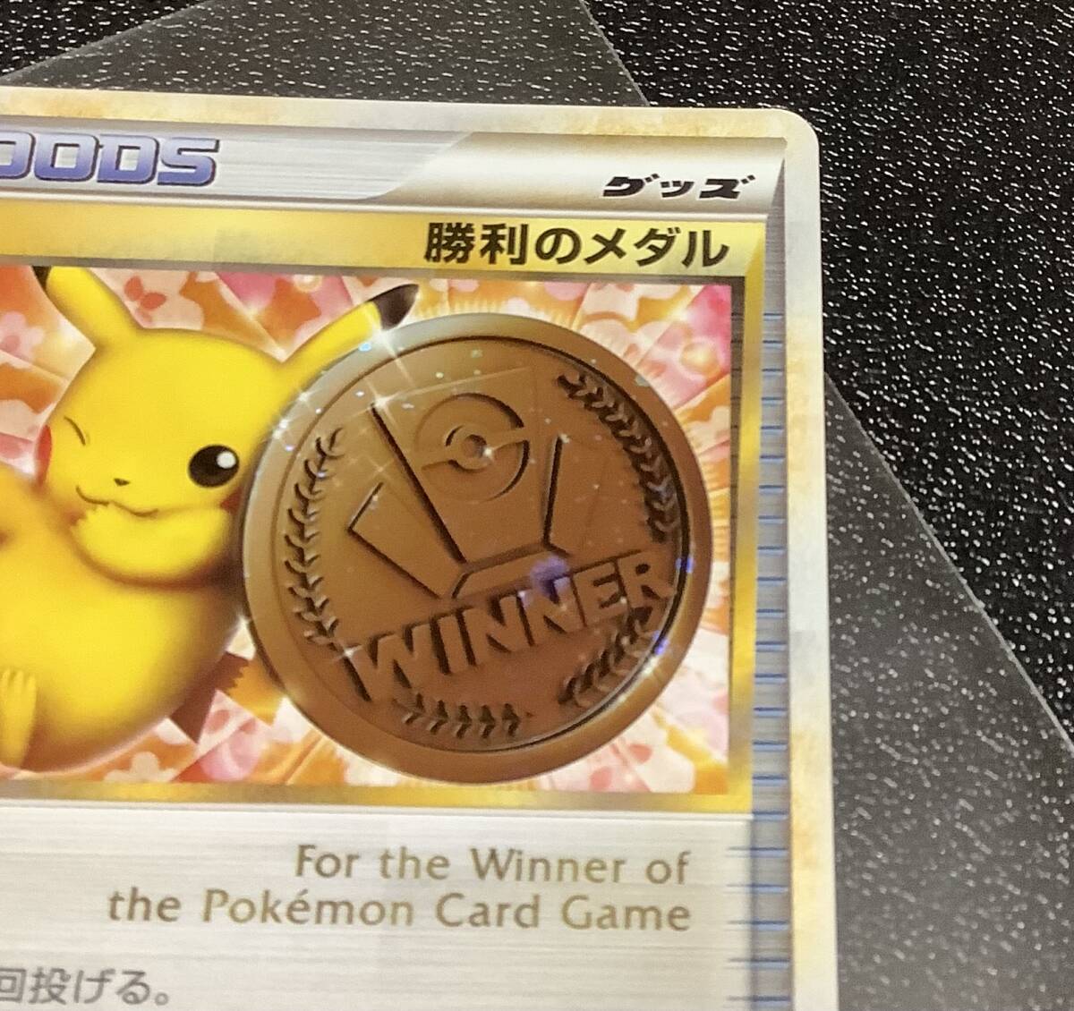 Yahoo!オークション - 勝利のメダル プロモ 銅 (031/L-P Yahoo!オークション - 勝利のメダル プロモ 銅 (031/L-P