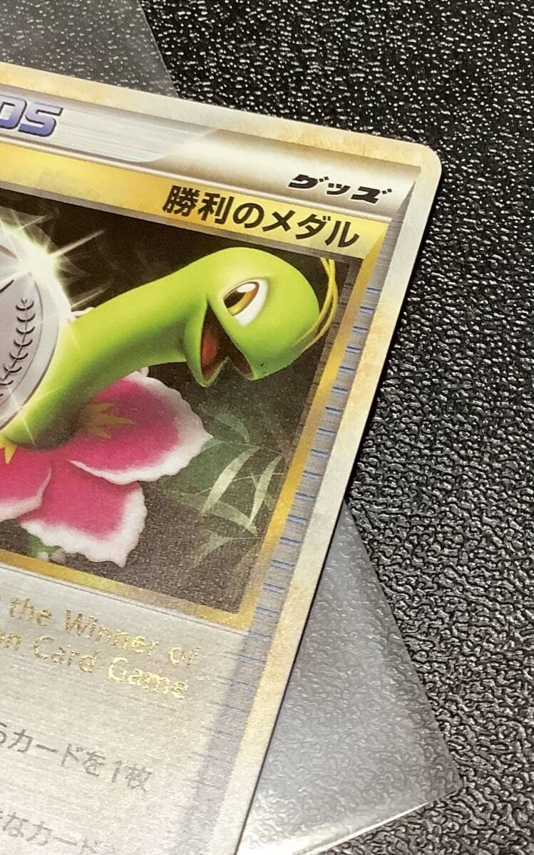 勝利のメダル　銀 プロモ （041/L-P）メガニウム　 LEGEND ポケモンチャレンジひろば カードゲットバトル　ポケモンカード