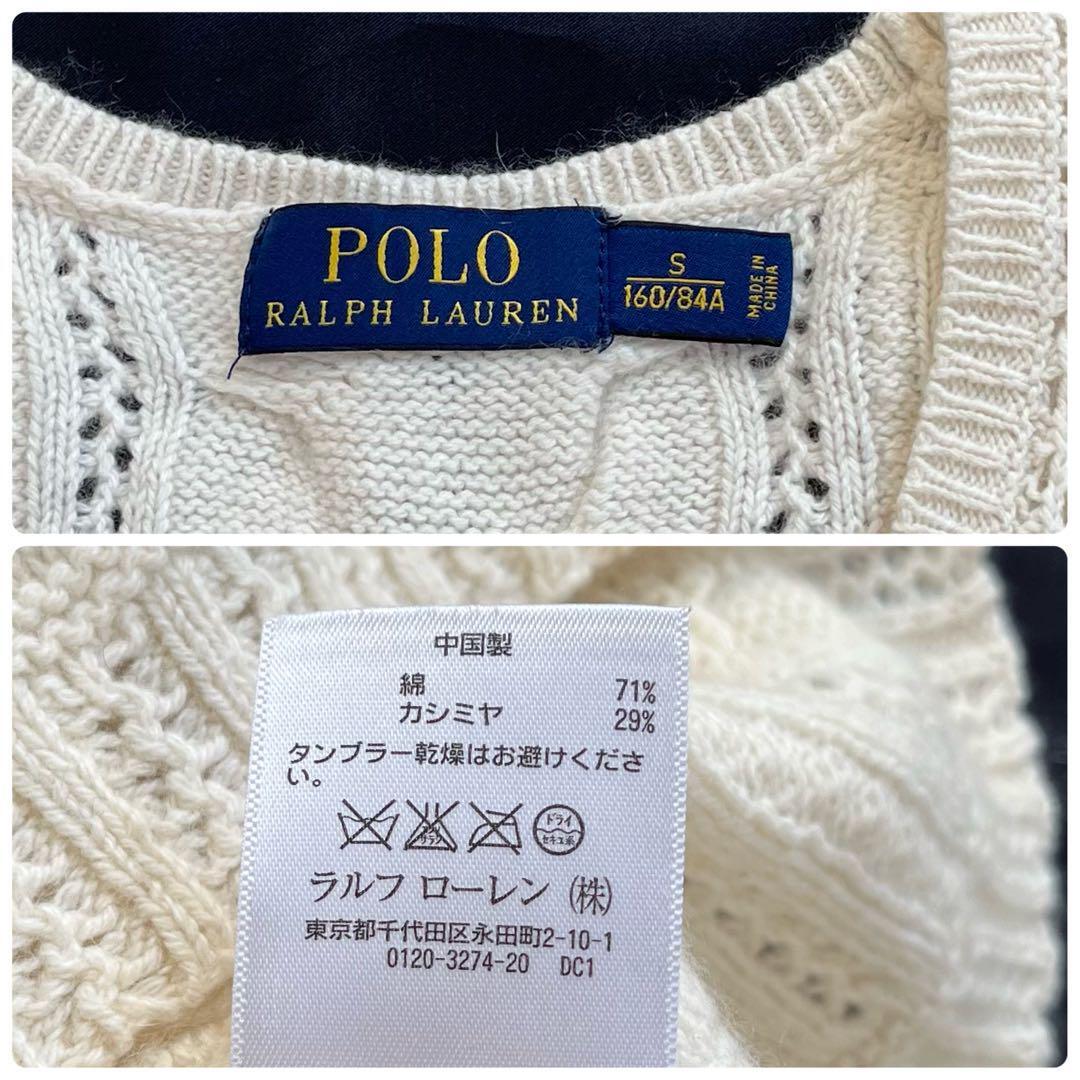 [ beautiful goods ] Polo Ralph Lauren spring knitted the best cotton cashmere cable braided 