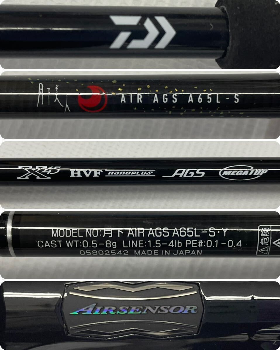 Daiwa ダイワ 月下美人 AIR AGS AJING A65L-S Y 釣竿 釣具 フィッシング レジャー 動作未確認_画像8