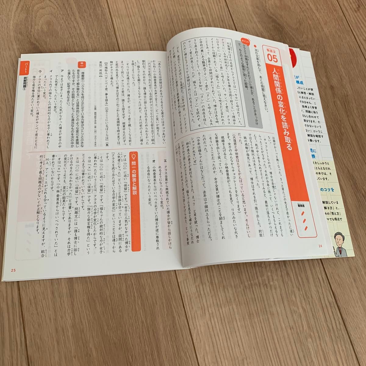 小学校６年生まで語彙力　トクとトクイになる！小学ハイレベ国語６年　小学読解・作文