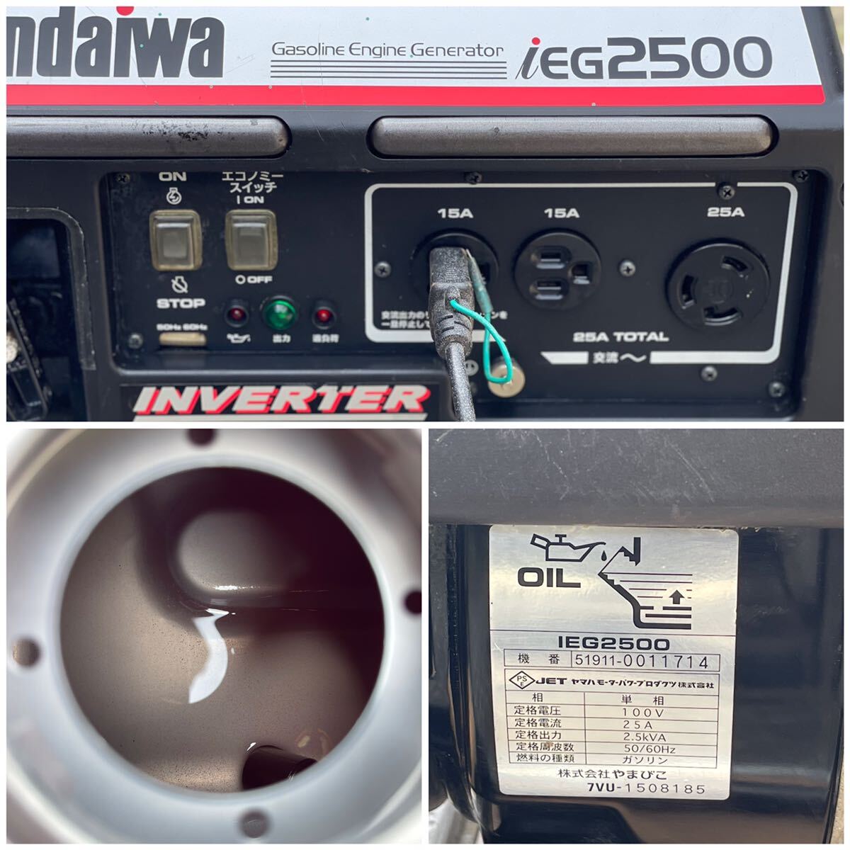 新ダイワ　インバーター発電機 IEG2500I 作動品　2.5kVA 個人の自宅まで発送可能_画像8