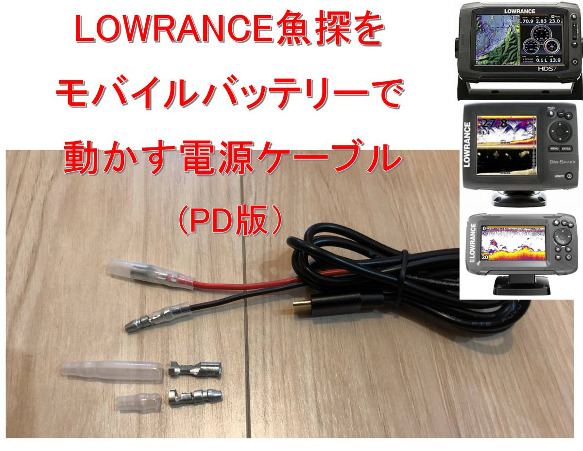  Lowrance производства Fish finder . мобильный аккумулятор . работа побудить совершить кабель ( маленький размер управление схема встроенный )