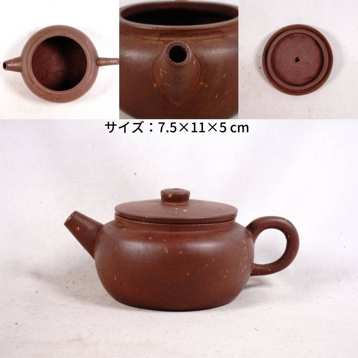 0427-10唐物 朱泥 急須 茶道具 煎茶道具 中国古美術 古玩 中国アンティーク サイズ：7.5×11×5 cm_画像1