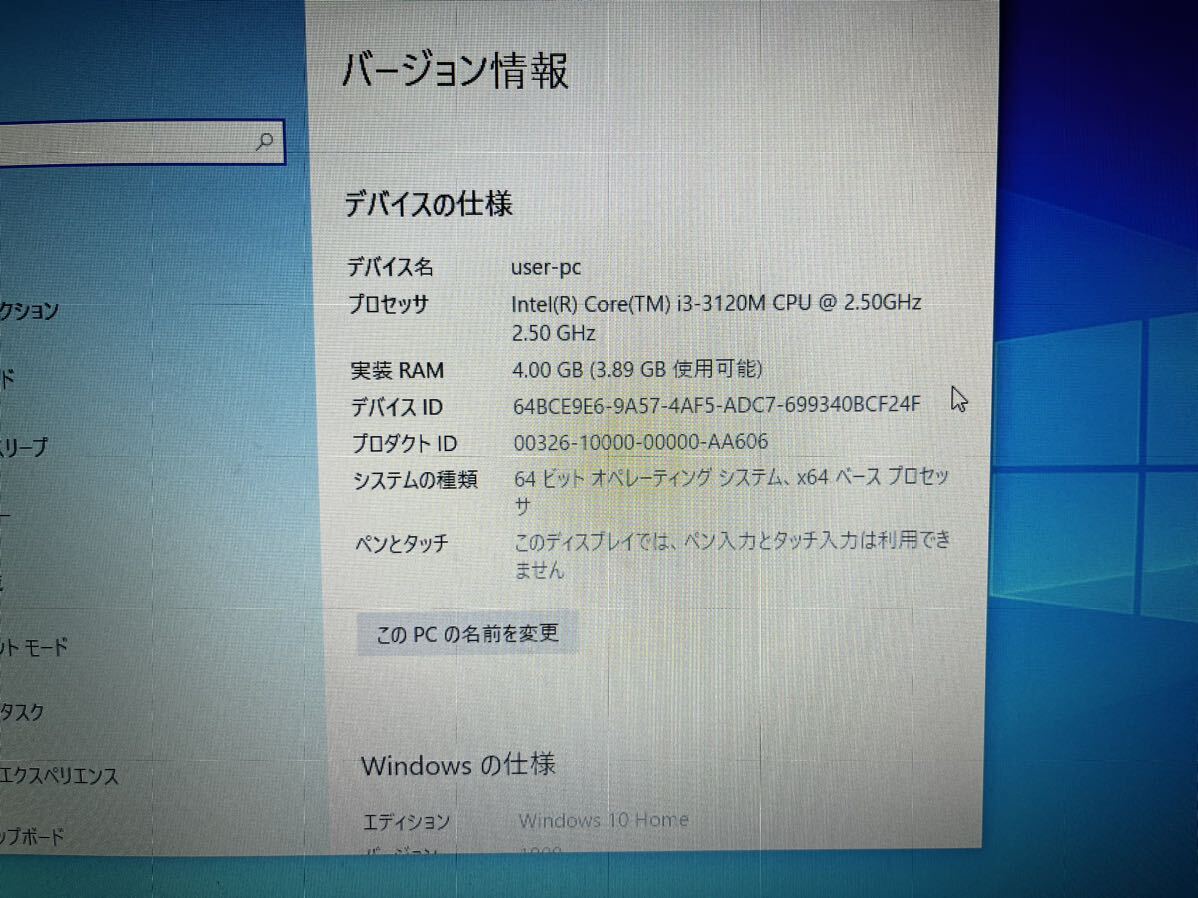 【Fujitsu】新品SSD搭載！Office2013 Professional LIFE BOOK A573/GW i3-3120 2.5GHz/4GB/SSD512GB/DVD-Rw 動作良好・中古_画像4