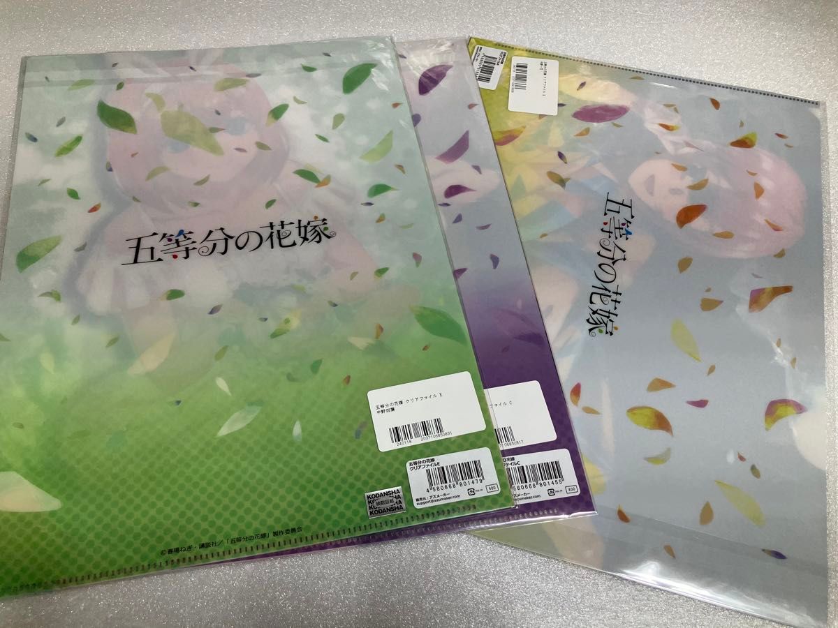 新品未開封♪ 五等分の花嫁　A4クリアファイル　3枚セット♪ 一花　二乃　四葉