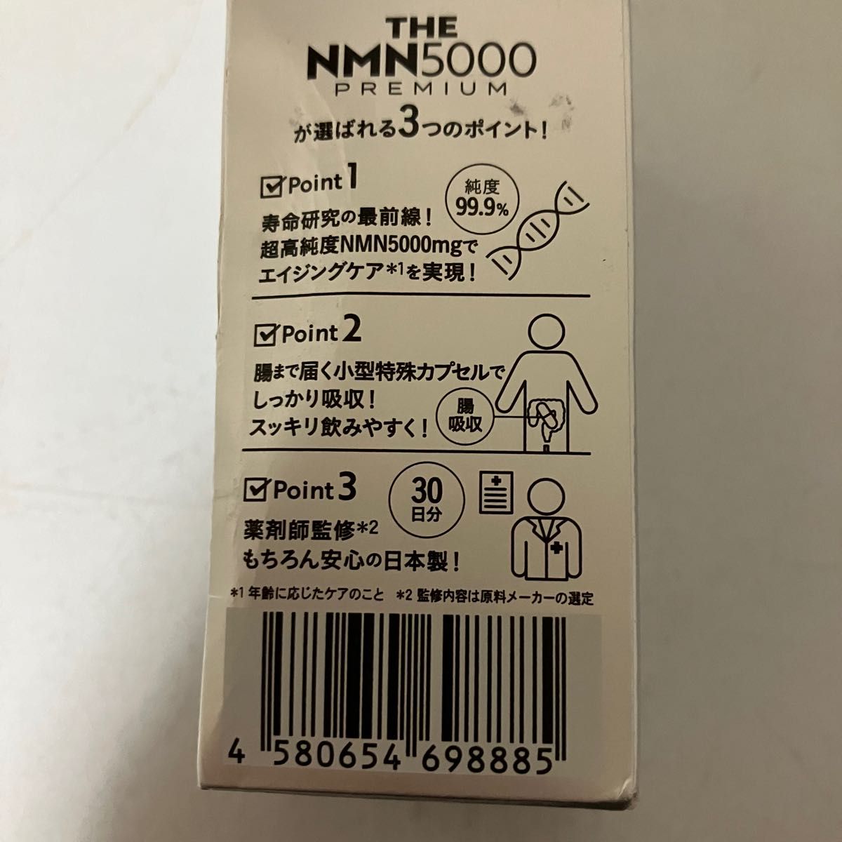 THE NMN5000 PREMIUM