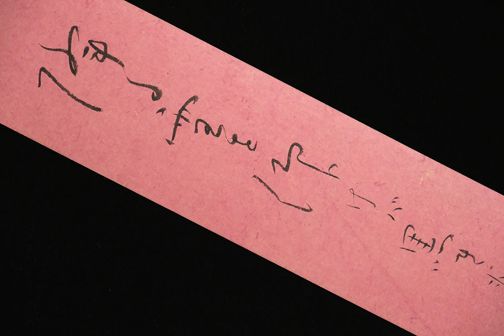 <C194912>[ genuine work ] earth . Kiyoshi two autograph haiku tanzaku [.. snow .... black kimono. ..] Taisho - Showa era era. novel house 