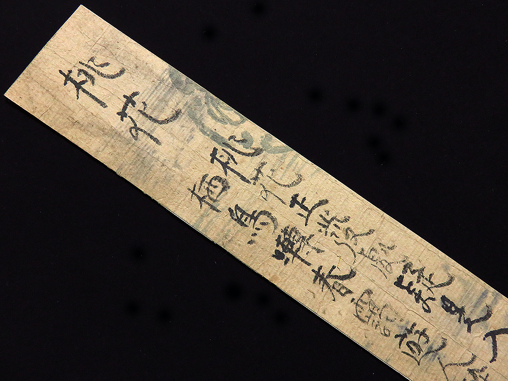 C192861>【真作】林羅山(道春) 肉筆漢詩短冊「桃花」江戸時代 C192861>【真作】林羅山(道春) 肉筆漢詩短冊「桃花」江戸時代