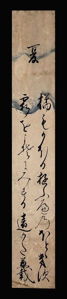 <C192201>[ genuine work ]. seedling fee .. autograph departure . tanzaku [ summer ] Muromachi - Sengoku era. ream .. old writing brush 