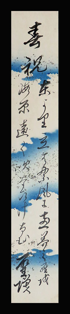 真作】『立花大亀(大徳寺511世)』筆/紙本軸装 揮毫五字一行 真作】『立花大亀(大徳寺511世)』筆/紙本軸装 揮毫五字一行