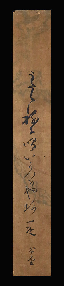 <C192418>[ genuine work ].. less .( snow .) autograph departure . tanzaku | Edo era previous term - middle period. . person north . season ..