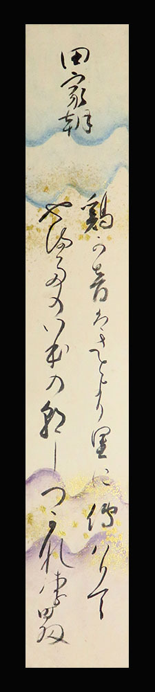 <C194364>[ genuine work ]. interval hour luck autograph Waka tanzaku [ rice field house morning ] Meiji - Taisho era. education person free . right motion house . respondent ...