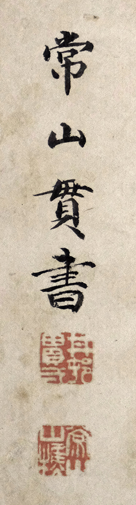 <D30284>[ genuine work ]... mountain autograph . poetry tanzaku | curtain end - Meiji era. south painter * paper house . land base temple . job 