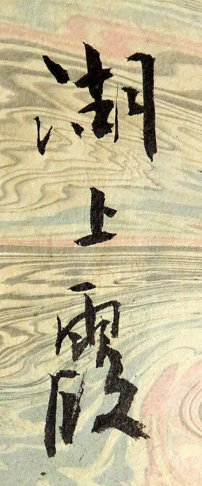 <C192388>[ genuine work ] north . season . autograph Waka tanzaku | Edo era previous term. . person *. person curtain prefecture .. person 