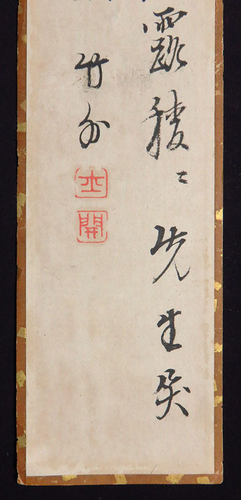 <C194663>[ genuine work ] wistaria . bamboo out autograph . poetry tanzaku | Edo era latter term. . poetry person Settsu height ...