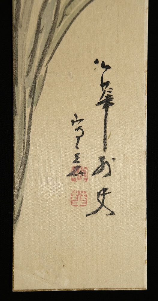 D30176>【真作】白須心華 絹本肉筆画短冊「水仙図」日本画家 D30176>【真作】白須心華 絹本肉筆画短冊「水仙図」日本画家