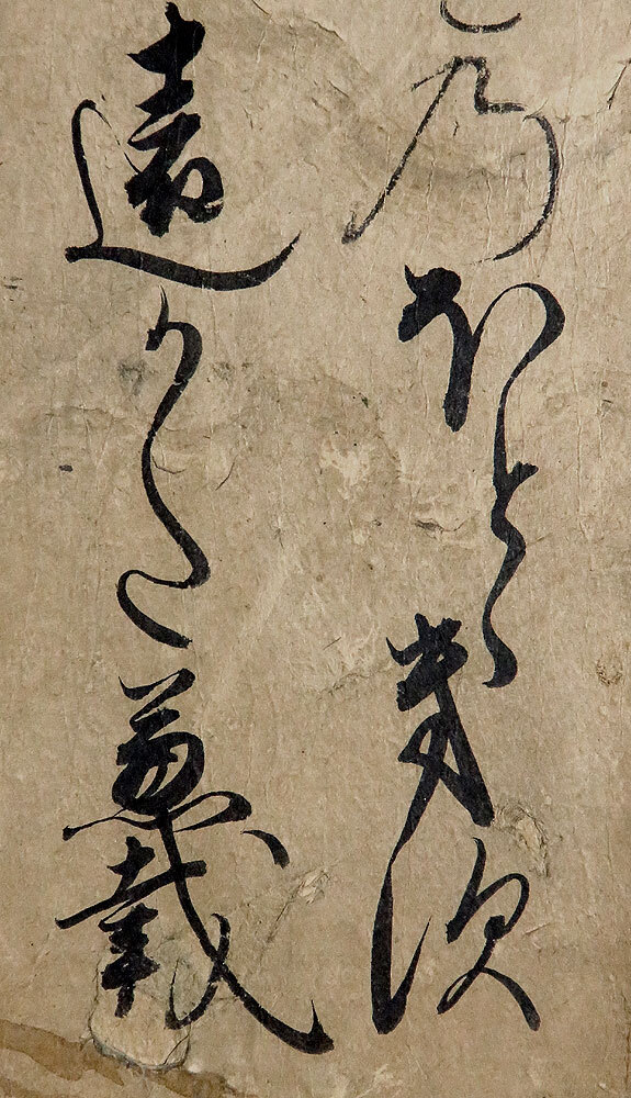<C192201>[ genuine work ]. seedling fee .. autograph departure . tanzaku [ summer ] Muromachi - Sengoku era. ream .. old writing brush 