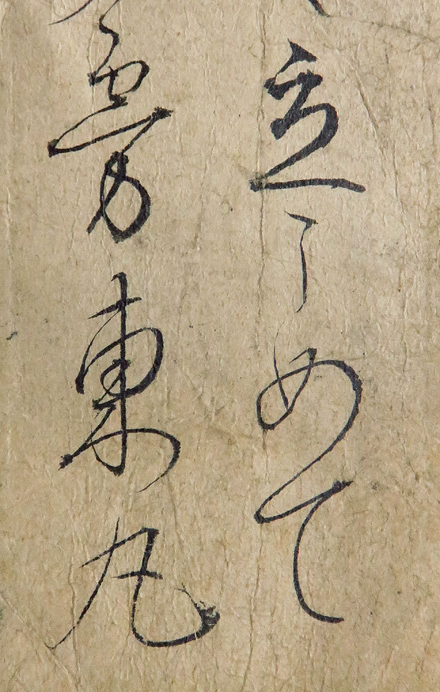 <C192243>[ genuine work ] load rice field spring full ( higashi circle ) autograph Waka tanzaku | Edo era previous term - middle period. country . person 