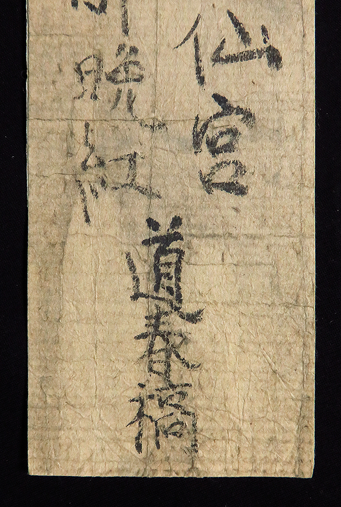 C192861>【真作】林羅山(道春) 肉筆漢詩短冊「桃花」江戸時代 C192861>【真作】林羅山(道春) 肉筆漢詩短冊「桃花」江戸時代