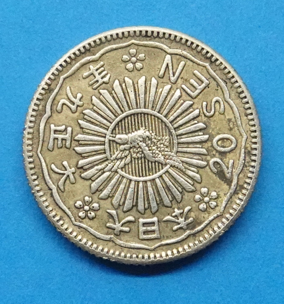 Pn51...20 sen silver coin Taisho 9 year . replica (3876-P51A). work money .. money not yet issue un- issue reference goods 