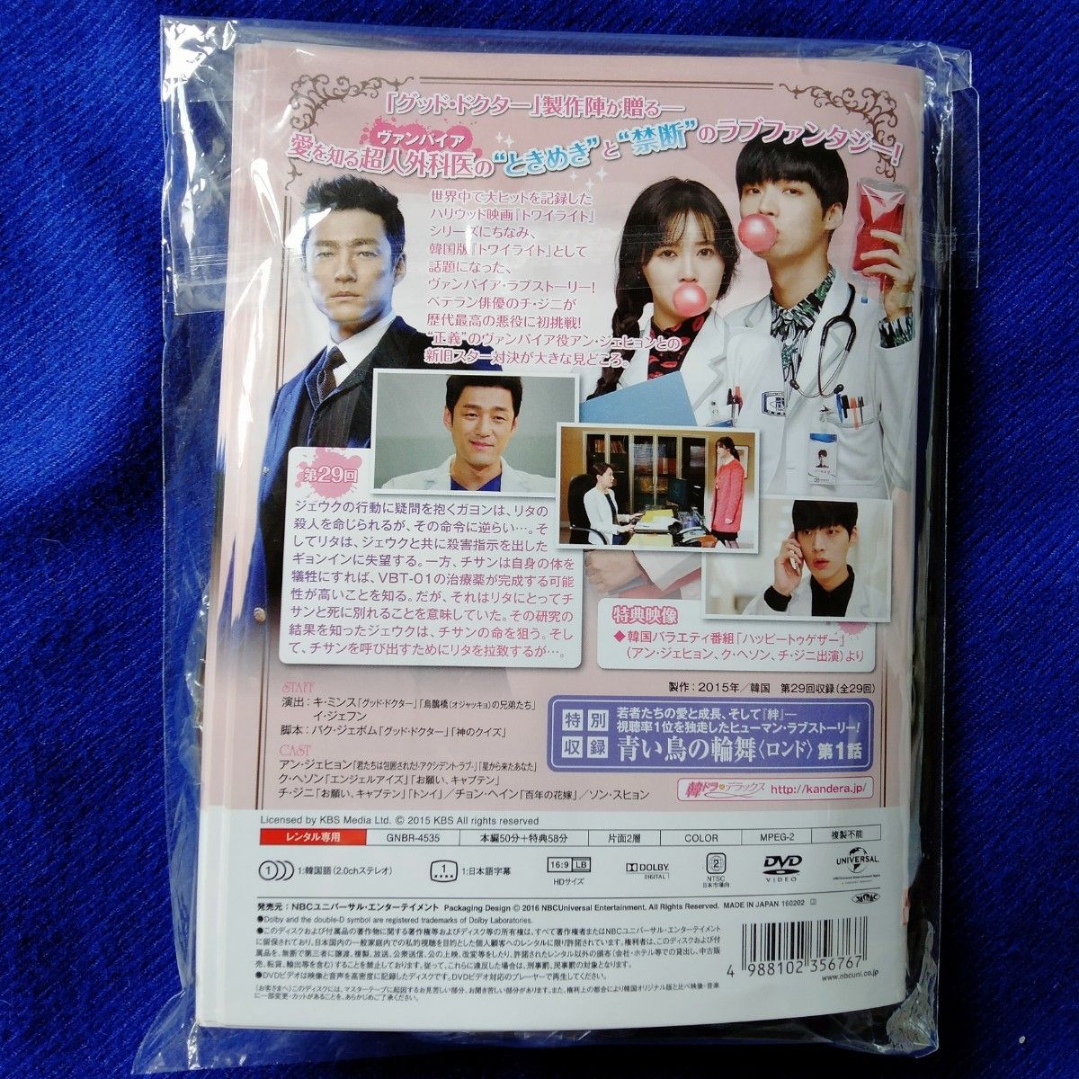 韓国ドラマ ディア・ブラッド～私の守護天使  DVD 全話