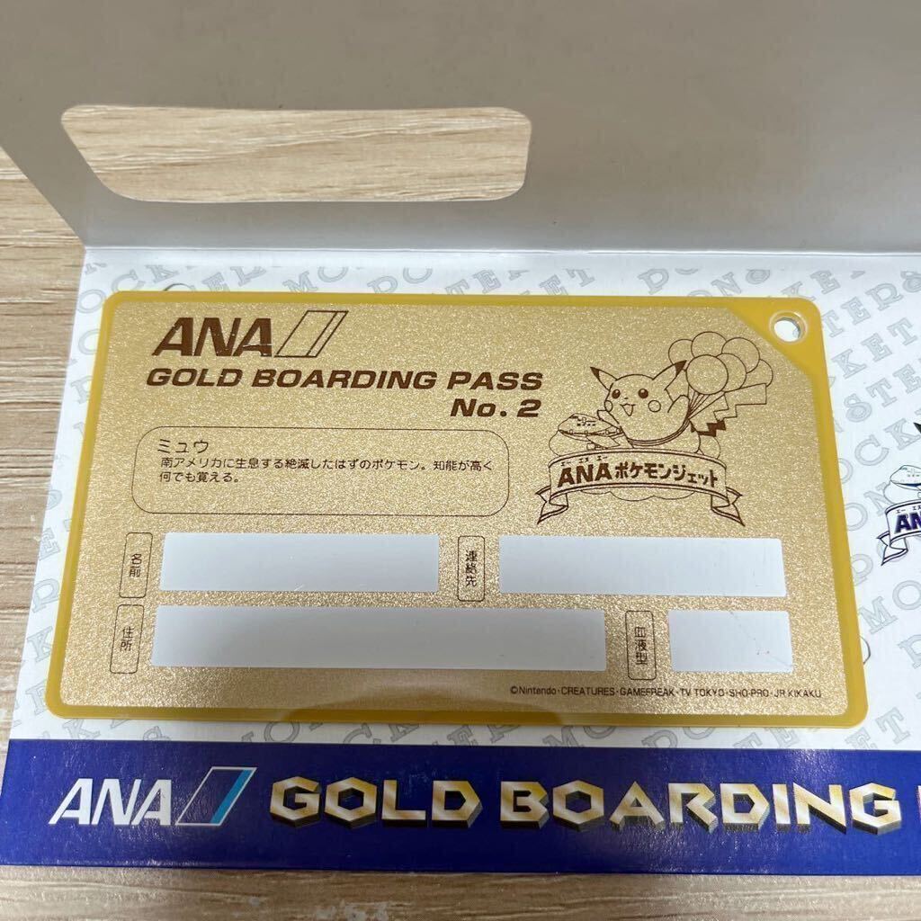 限定 ミュウ ポケモン ANA ポケモンジェット 就航記念 オリジナル ゴールドボーディングパス ポケモン 当時物 レア 全日本空輸の画像5
