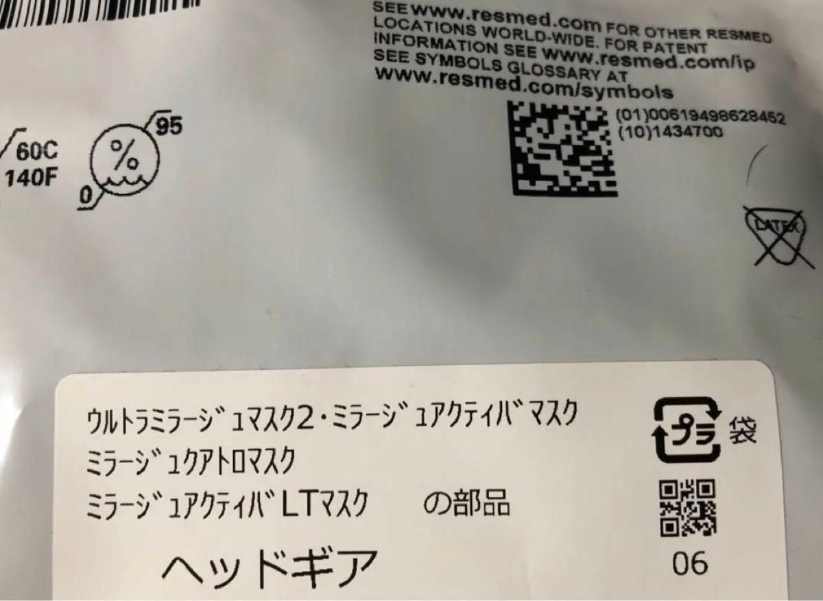 CPAP マスク(レスメド)用ヘッドギア未開封品|Yahoo!フリマ(旧PayPayフリマ)