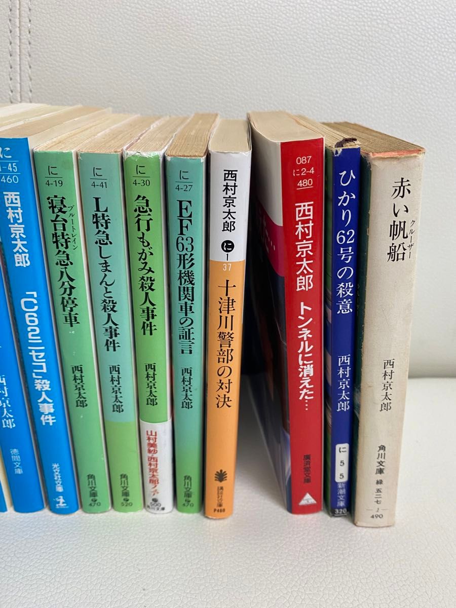 西村京太郎　単行本　長編推理小説　16冊セット　